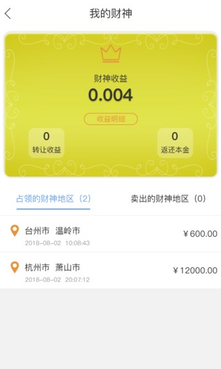 抢财神  v1.7图4