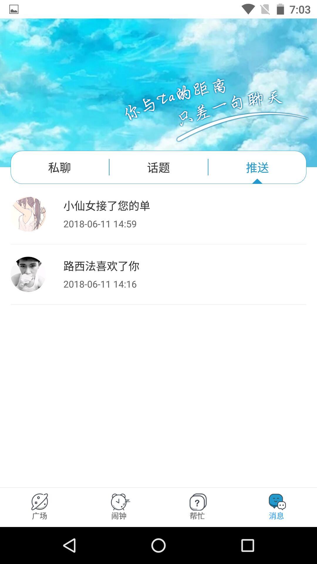 丸校  v3.0.7图3