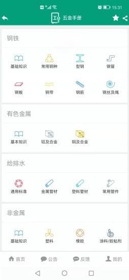 建筑盒子  v1.32图3