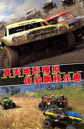 越野赛车挑战赛  v1.0图3