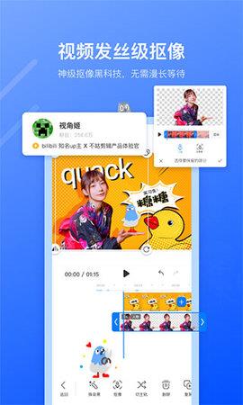 不咕剪辑破解版  v1.8.1图2