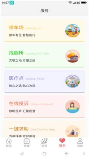 赛里木湖  v1.0.2图1