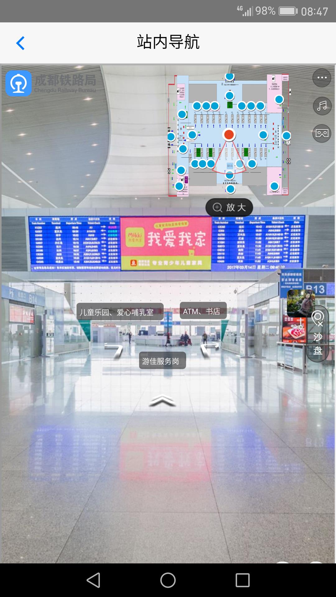 智慧成铁  v3.63图4