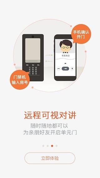 果真生活  v2.9.3图1