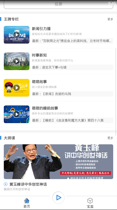 引力盒子  v1.06图2