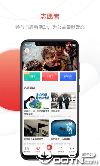 急视救  v2.4.2图5