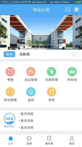 筑园  v1.1.9图1