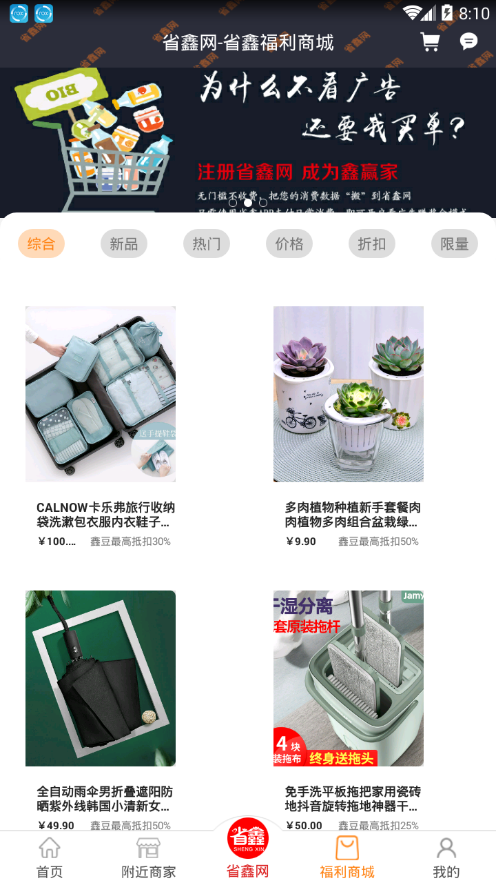 省鑫网