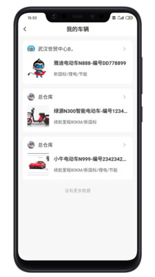 蜗牛车服  v1.0图3