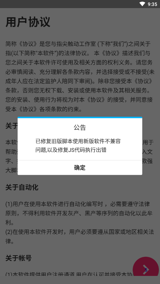 指尖触动  v1.5图2