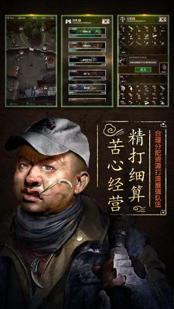 盗墓长生印  v17.7.24.1425图3