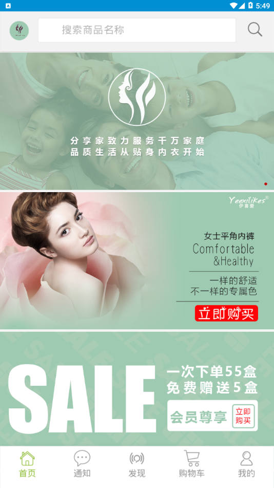 分享家精选  v1.0.2图3