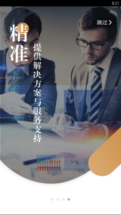 金眼  v3.2.4图4