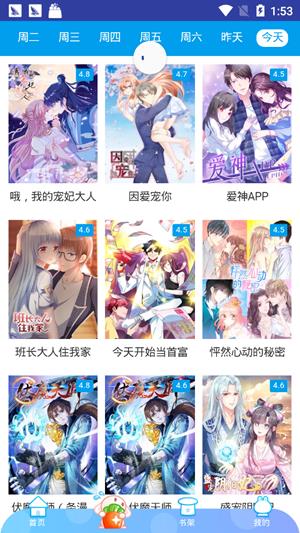 橙子漫画  v1.0.0图1