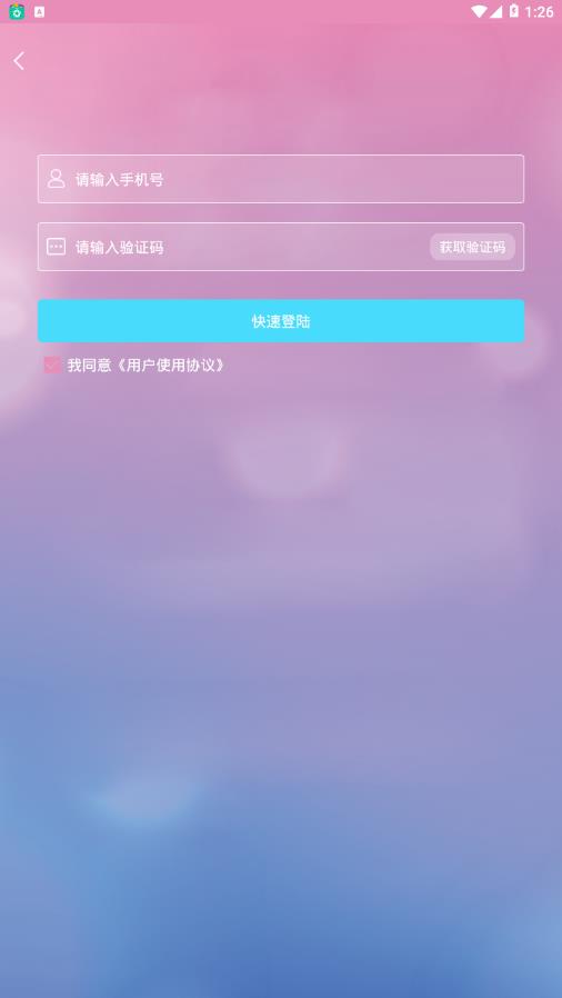 星榜戏逗  v1.0.6图4