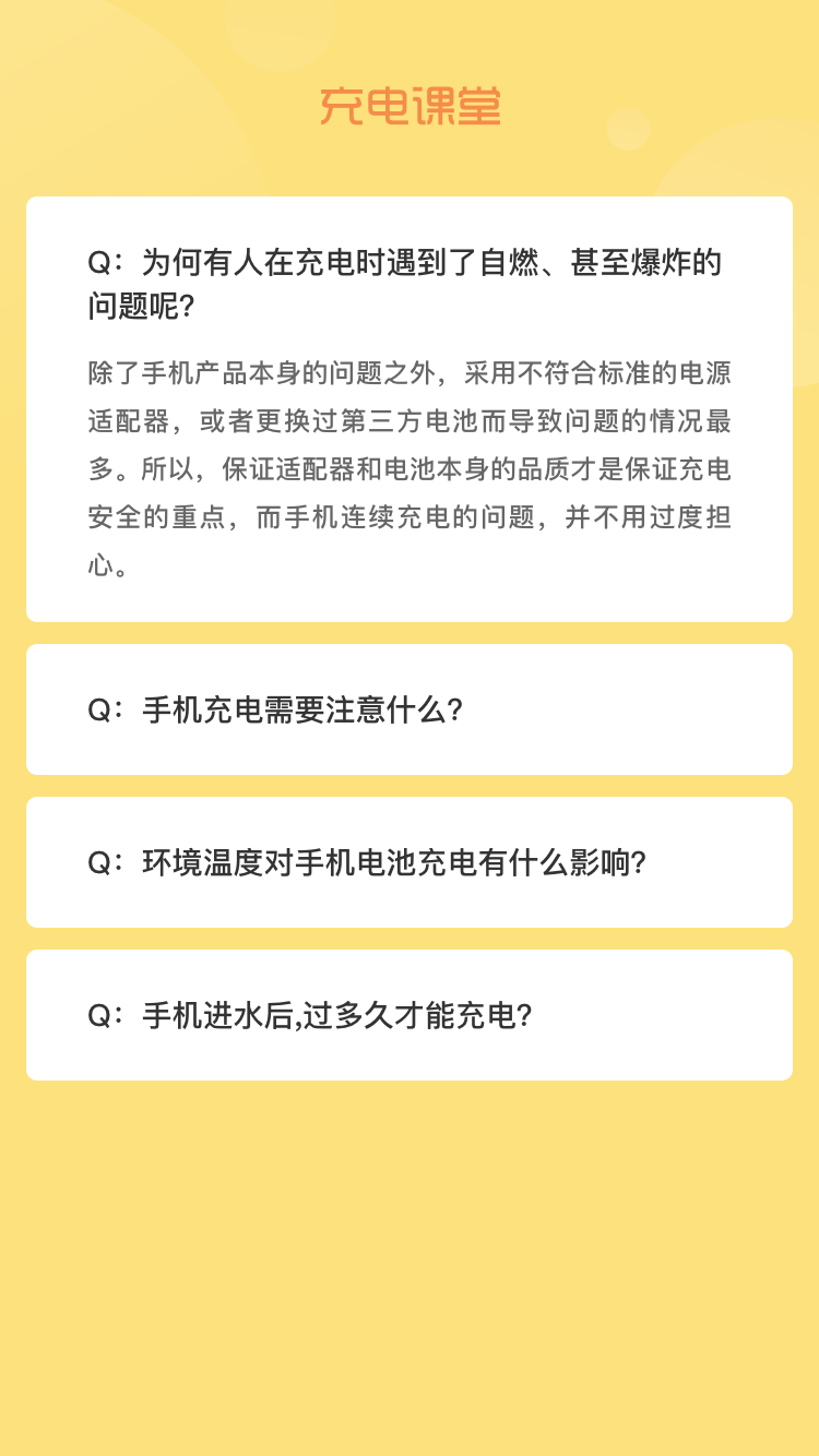 光速课堂  v1.0.1图1