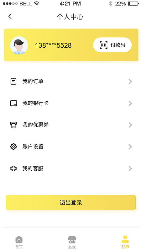 惠修宝  v1.0.0图4