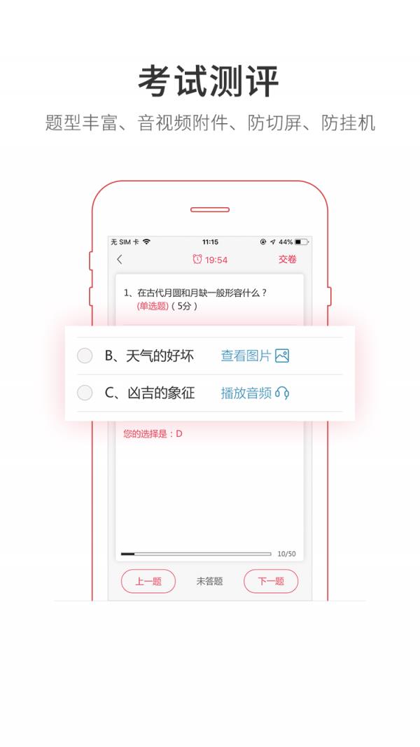 魔学院  v5.5.1图4