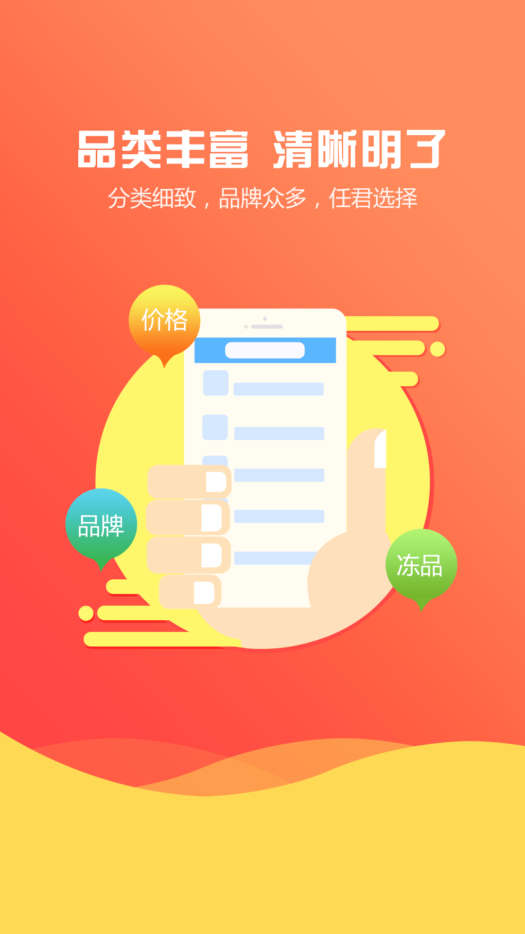 航宇冻品  v1.3.2620图1