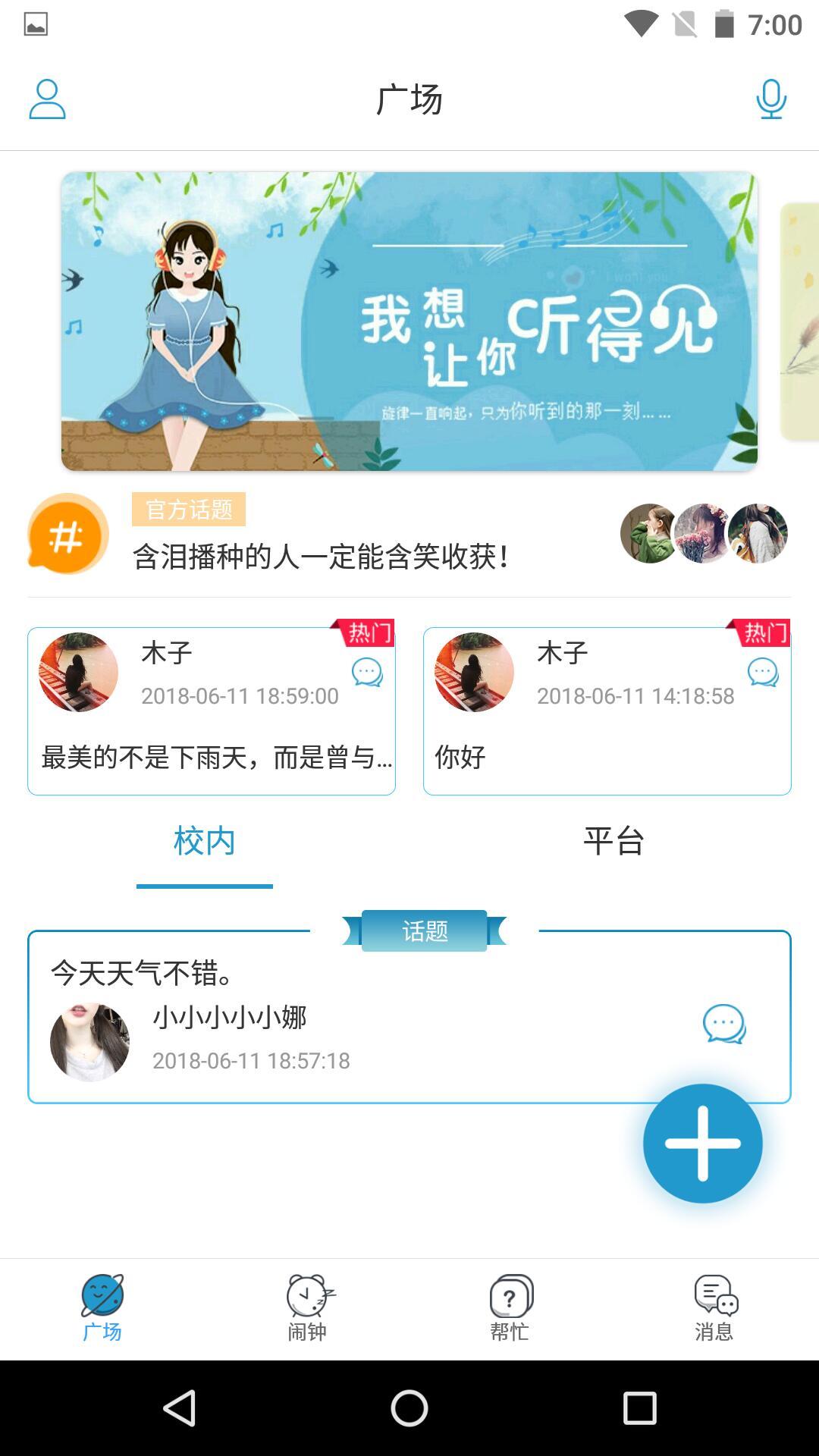 丸校  v3.0.7图4