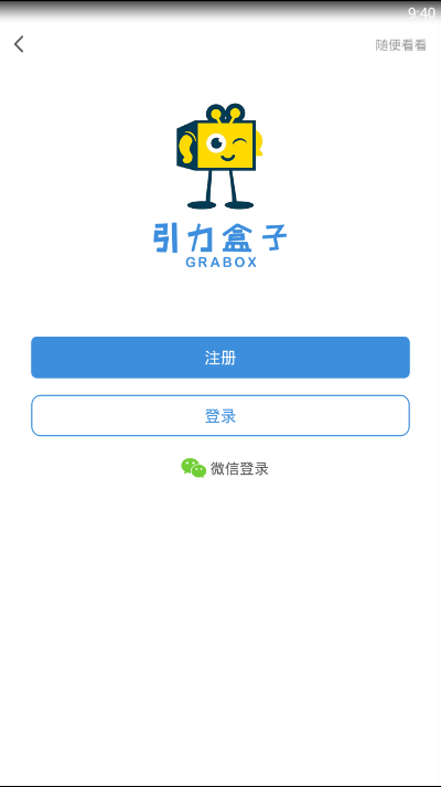 引力盒子  v1.06图4