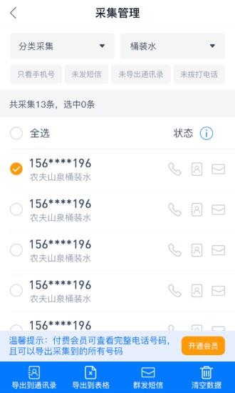 聚客源