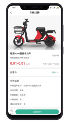 蜗牛车服  v1.0图4