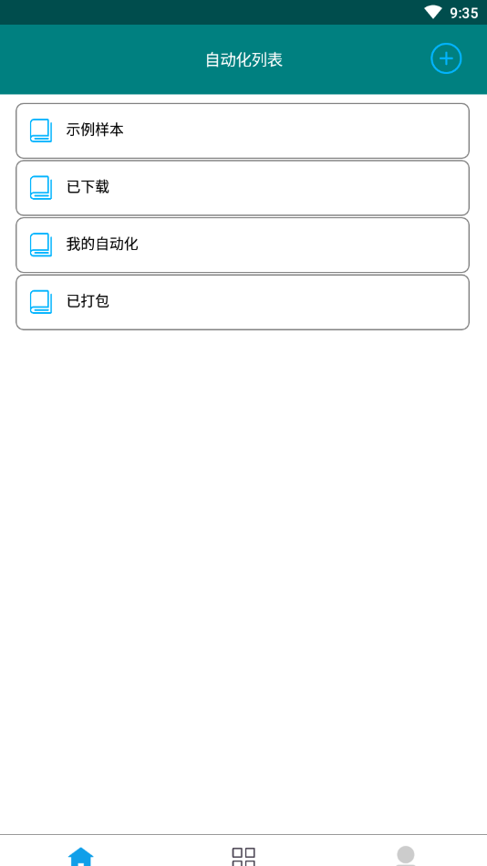指尖触动  v1.5图3