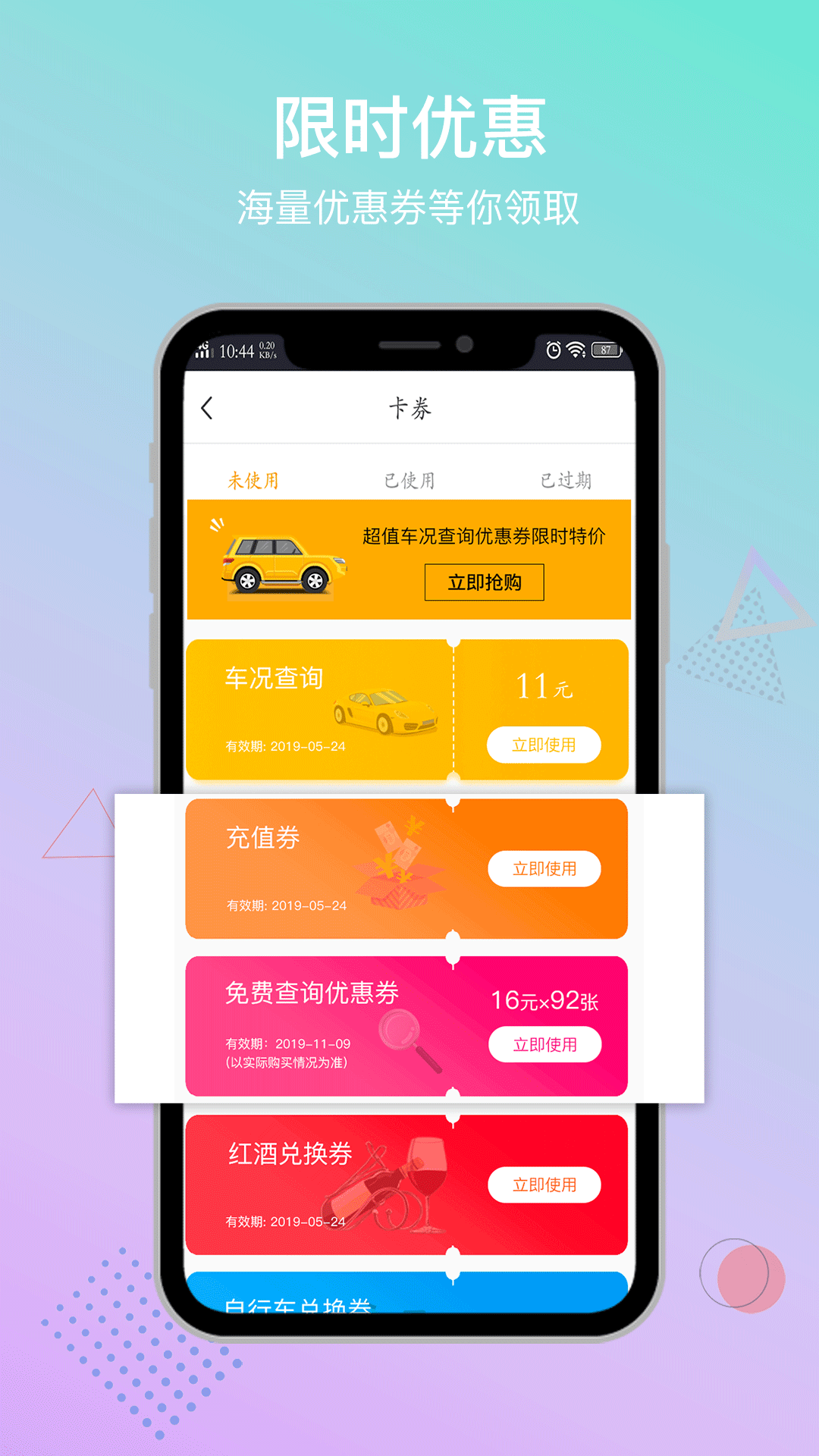 斯考客  v2.11图2