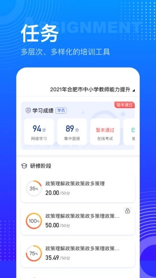 研修宝手机版