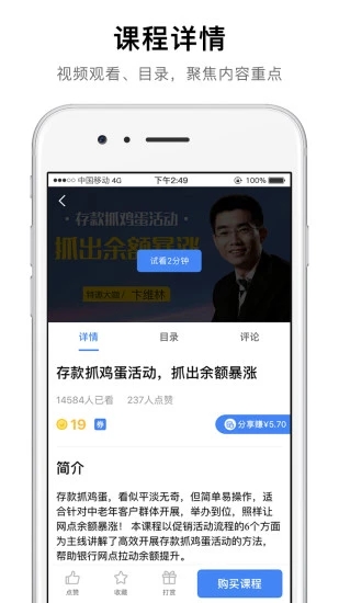 卓越微课  v4.7.9图3