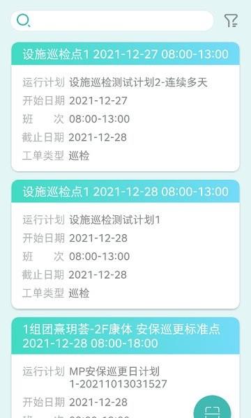 雅智工单  v1.2.0图4