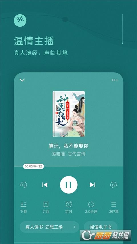番茄畅听极速版免费apk  v4.7.7.32图3