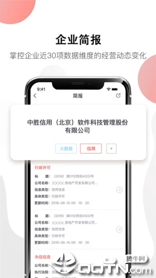 至信