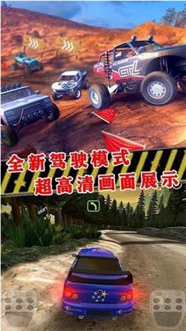 越野赛车挑战赛