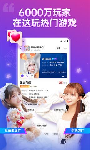 比心旧版本  v8.18.3图5