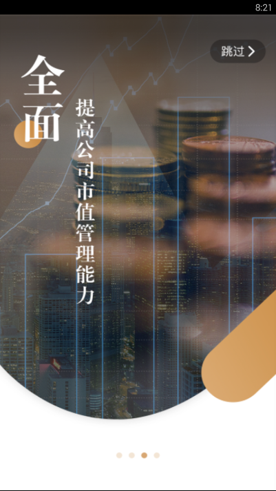 金眼  v3.2.4图3