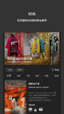 中赫时尚  v6.1.3图3