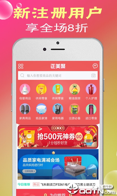 正美聚  v10.7图1