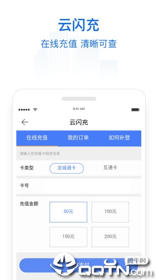 常州行  v1.8.1图3