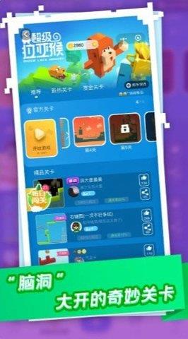 超级拉亚猴  v0.9.6图1