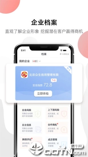至信  v2.4.12图3