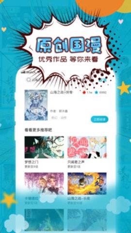 三昧漫画手机客户端  v2.5.5图3