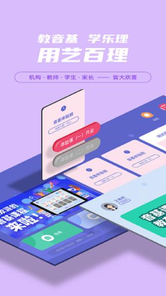 艺百理  v1.7.9图1