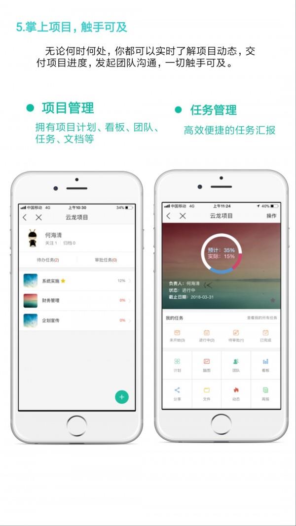 云龙  v7.3.1图5