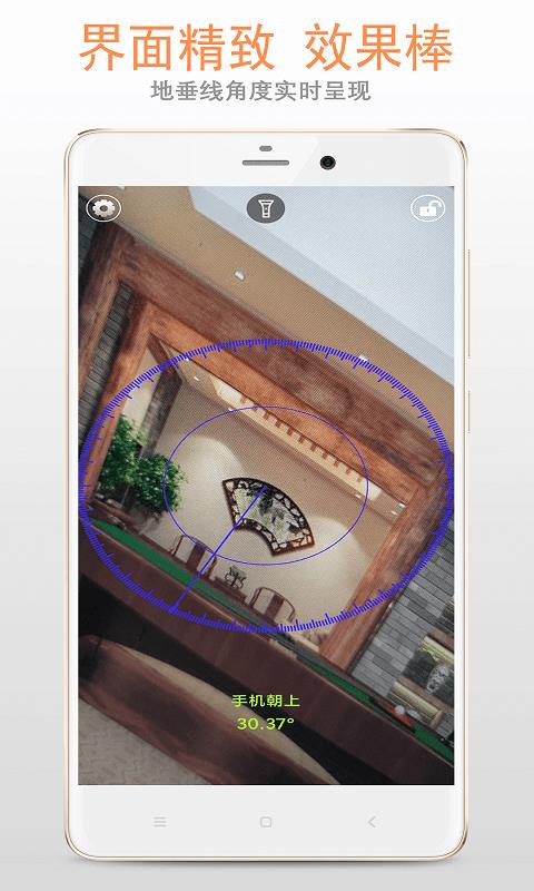 小小铅锤仪  v2.6.0图2