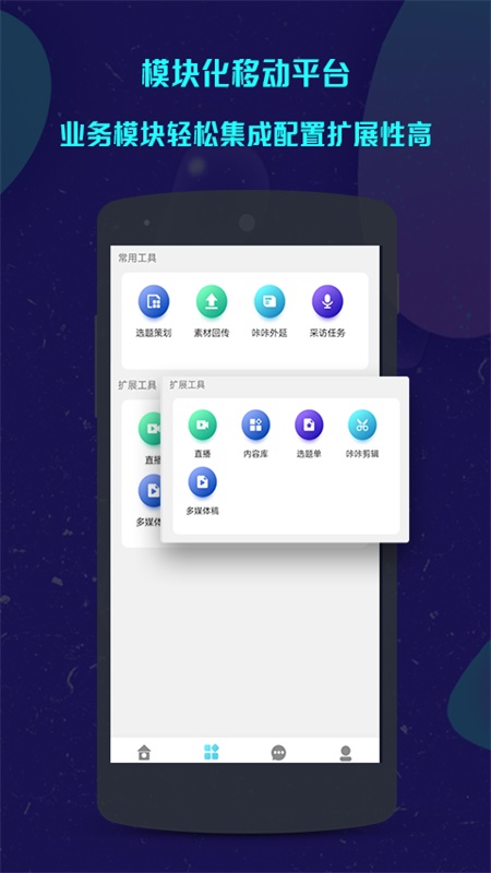 咔咔采编  v1.5.29图2