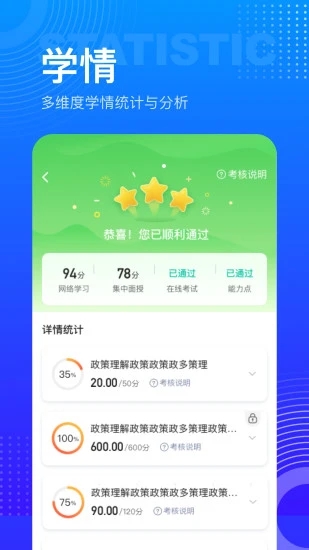 研修宝手机版  v2.4.1图4