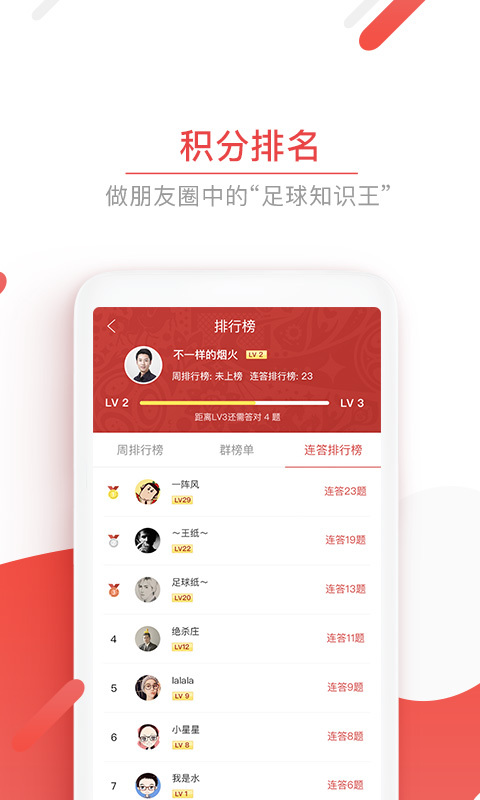 追球英雄  v1.0.0图2