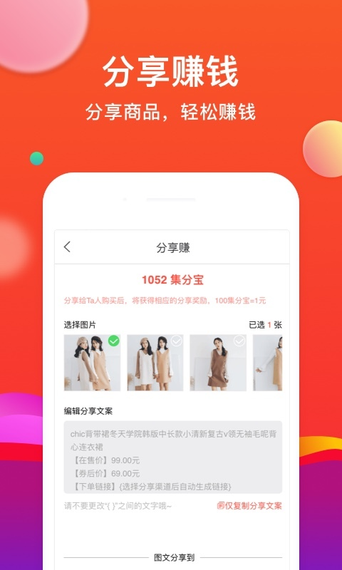 省购  v6.2.0图2